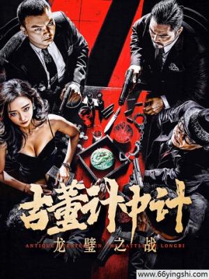 极致渴求
